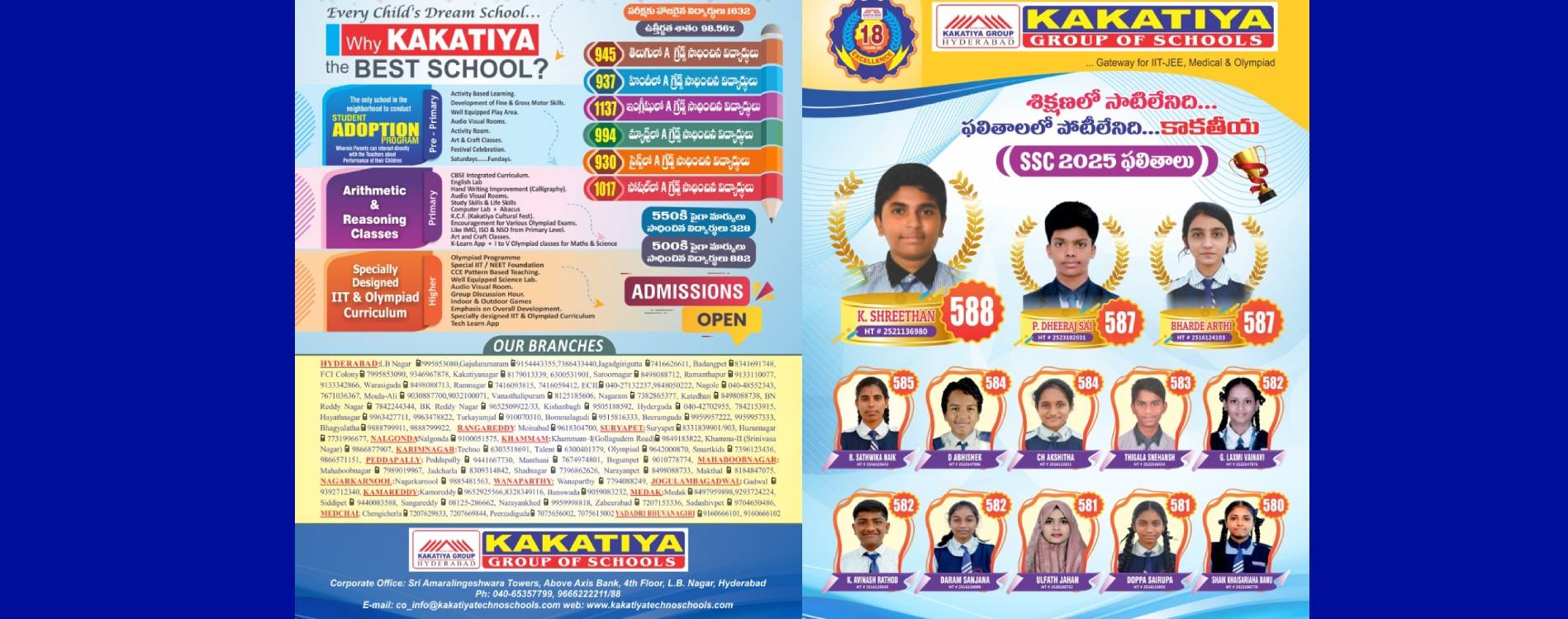 Kakatiya-banner